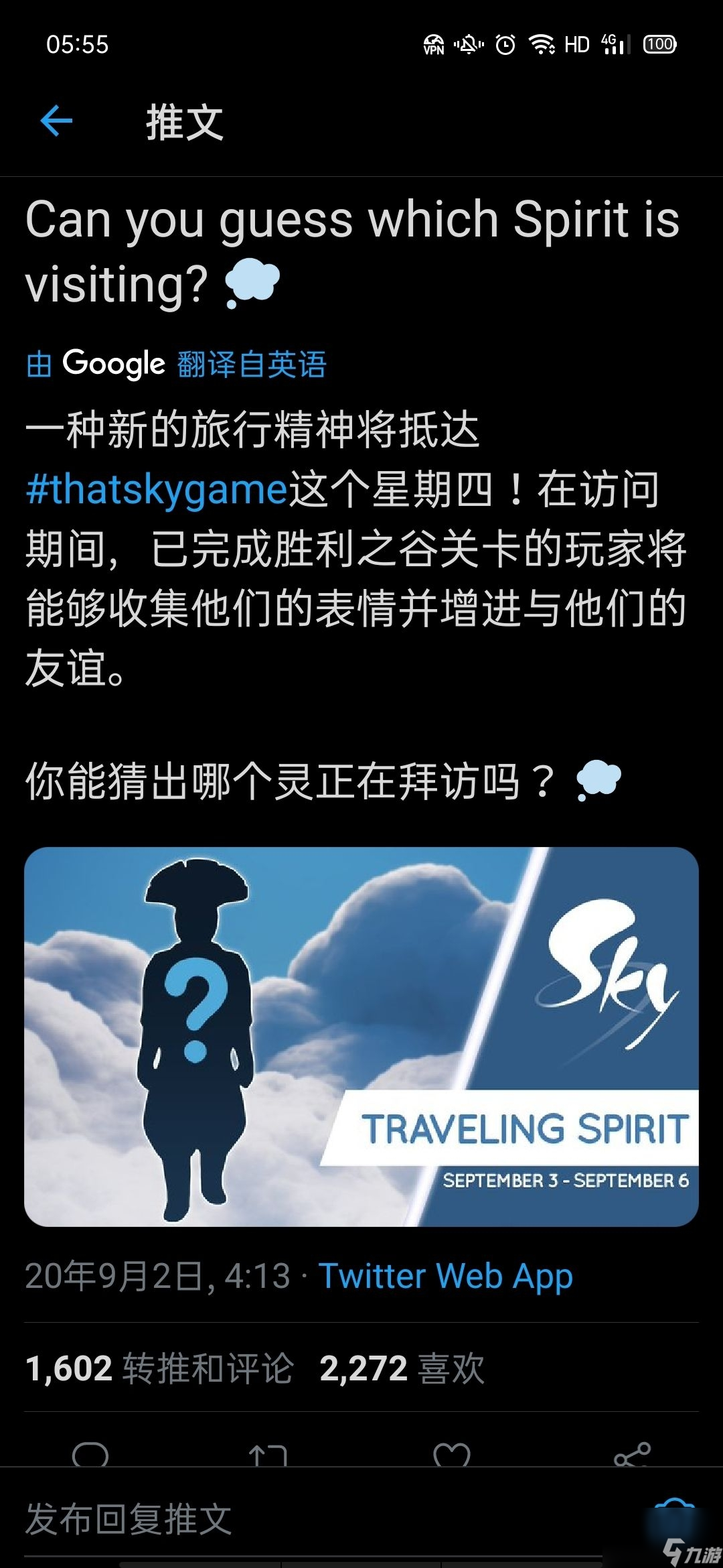 光遇9月3日复刻先祖兑换表一览-9月3日复刻先祖介绍