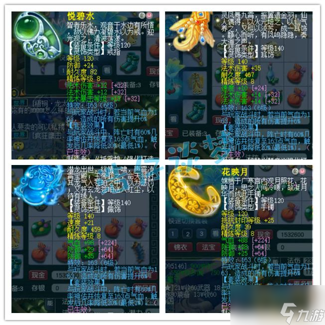 梦幻西游：175神木林，13+8硬件加身，各种难度任务与帮战全能！