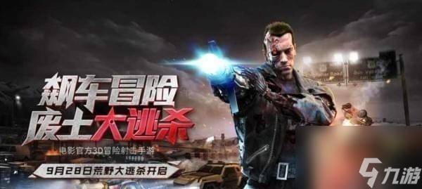 《终结者2审判日车辆的常见位置及获取方法》（探索游戏中的机动载具）