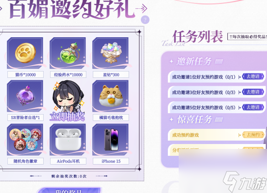 命运圣契什么时候上线