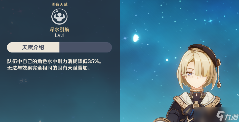 【原神】V4.7攻略 | 希格雯突破材料 | 海露花采集（水下部分）