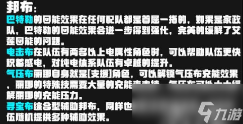 绝区零丽娜怎么配队