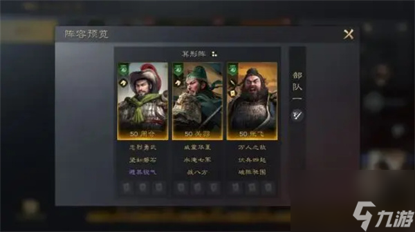 《三国谋定天下》周仓全方位培养攻略2024