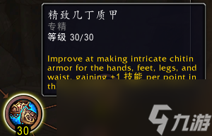 魔兽世界11.0制皮专精技能介绍