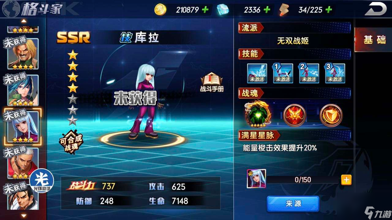 拳魂觉醒库拉怎么样 拳魂觉醒库拉怎么获取