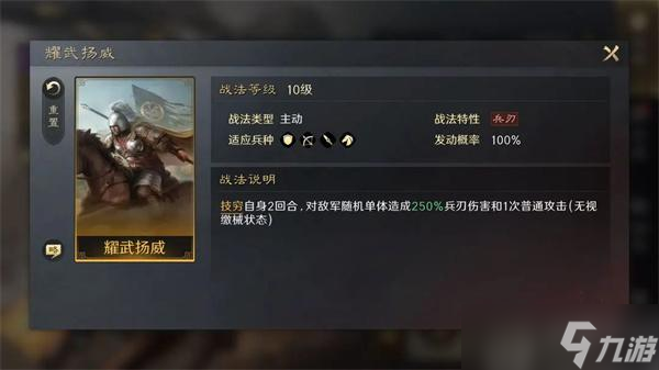 三国谋定天下华雄培养攻略