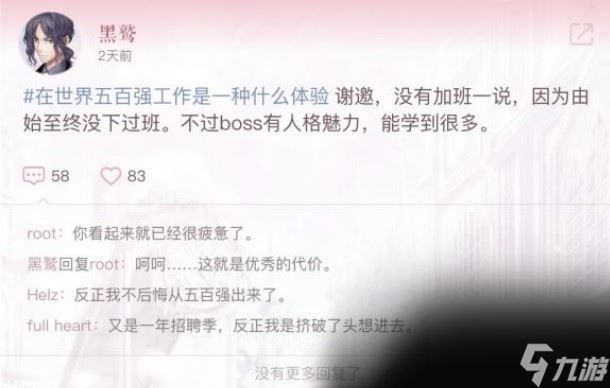 闪耀暖暖黑鹫就职于什么财团 闪耀暖暖黑鹫就职于财团介绍