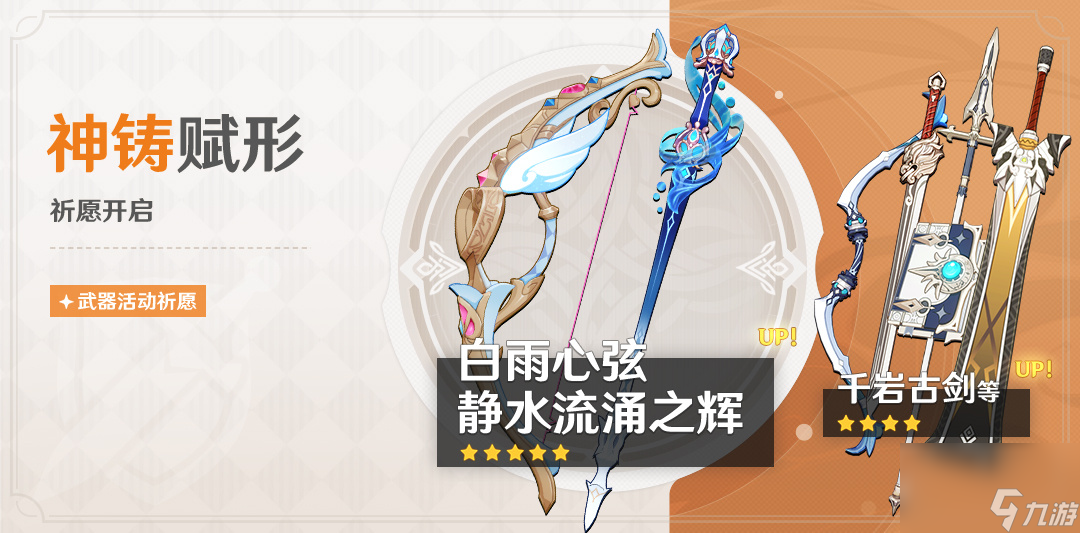 原神白雨心弦武器强度怎么样