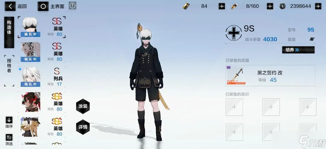 战双帕弥什共鸣技能是什么