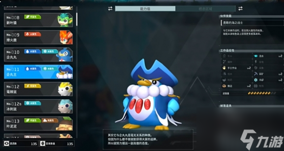 《幻兽帕鲁》地图上的BOSS多久刷新一次 地图BOSS刷新位置一览