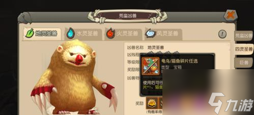 最后的原始人宠物属性攻略 细致解析宠物属性 