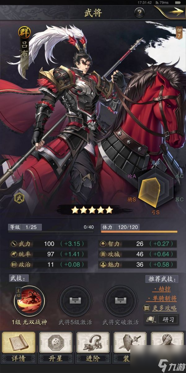 神將三國(guó)漢呂布怎么玩 神將三國(guó)漢呂布角色技能介紹