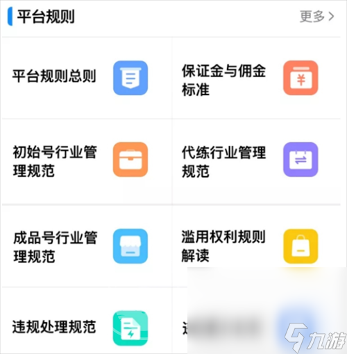 约战沙城账号购买平台怎么选 约战沙城游戏号购买平台推荐
