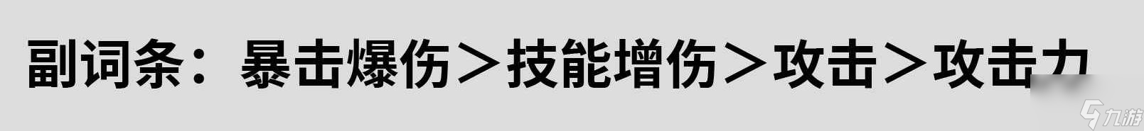 鸣潮丹瑾用什么声骸 鸣潮丹瑾声骸推荐搭配攻略