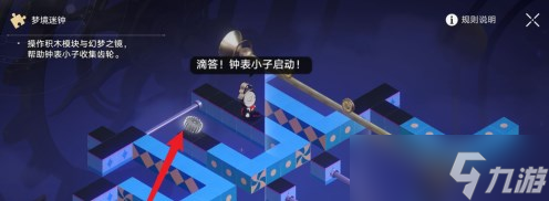 崩坏星穹铁道晖长石号梦境迷钟任务怎样完成