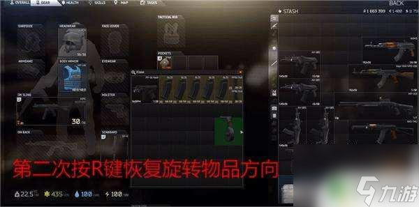 逃离塔科夫如何改变物品横竖方向 逃离塔科夫物品旋转技巧