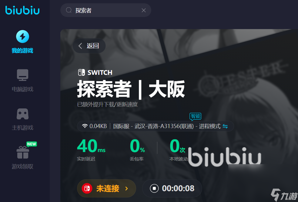 探索者加速器推薦 玩探索者用什么加速器好