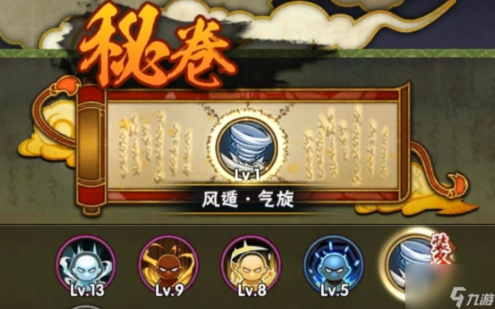 火影忍者手游哪个秘卷伤害最高