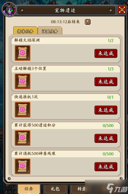 部落大作战开服特别活动攻略