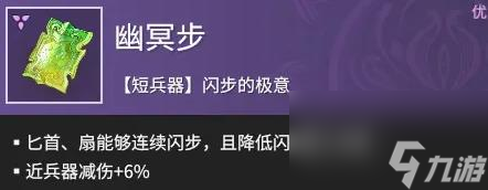 永劫无间手游武田信忠玩法教学攻略大全