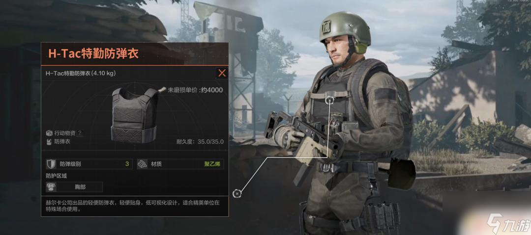 暗区突围如何配装备 适合所有人的基础配装