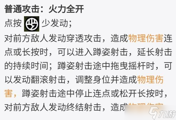绝区零游戏比利角色详细攻略介绍