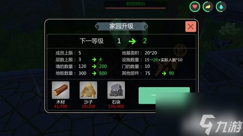 创造与魔法家园升级材料有什么