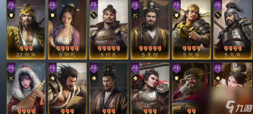 三国谋定天下多少武将 三国谋定天下武将一览