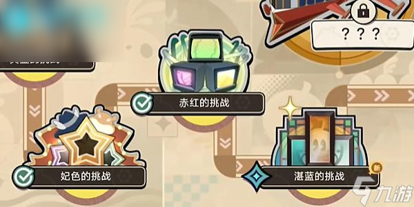 崩坏星穹铁道湛蓝的挑战怎么过