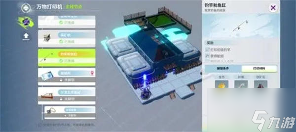 创造吧我们的星球怎么钓鱼 创造吧我们的星球钓鱼技巧