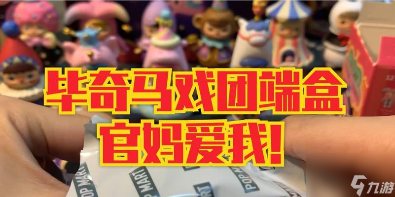 最强盲盒团萌新玩法攻略（探索最强装备）