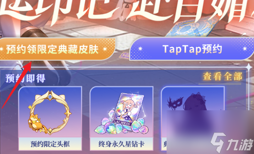 《命运圣契》什么时候上线