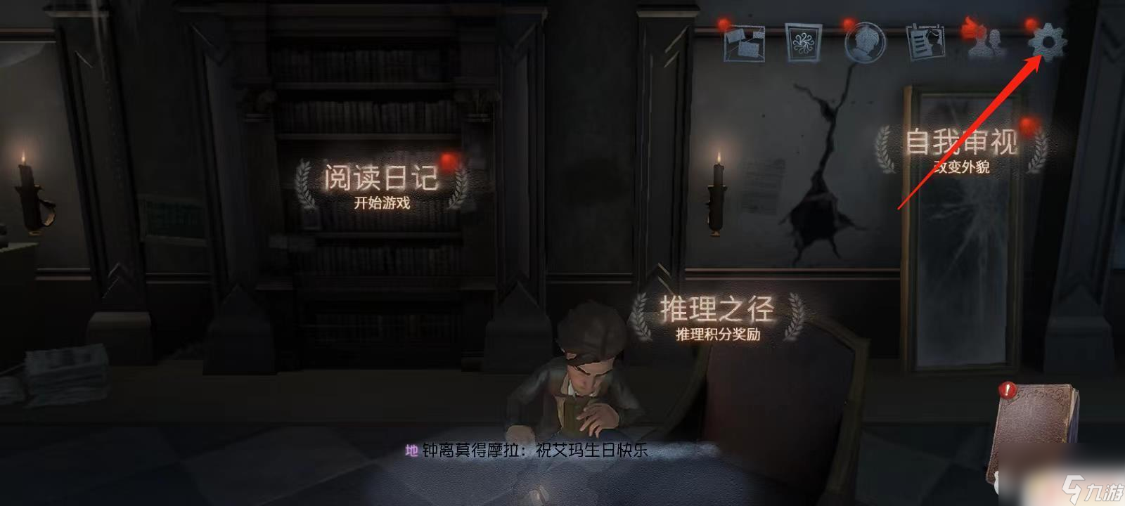 第五人格如何修改发言内容 第五人格局内消息怎么更改