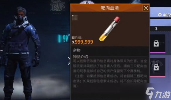 萤火突击血清去哪弄 血清快速获取途径