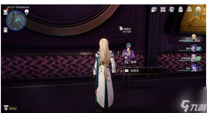 崩坏星穹铁道星星的金币成就怎么解锁