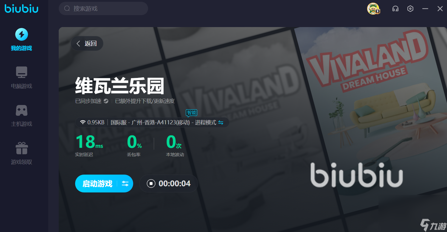 维瓦兰乐园闪退怎么办 好用的维瓦兰乐园加速器推荐
