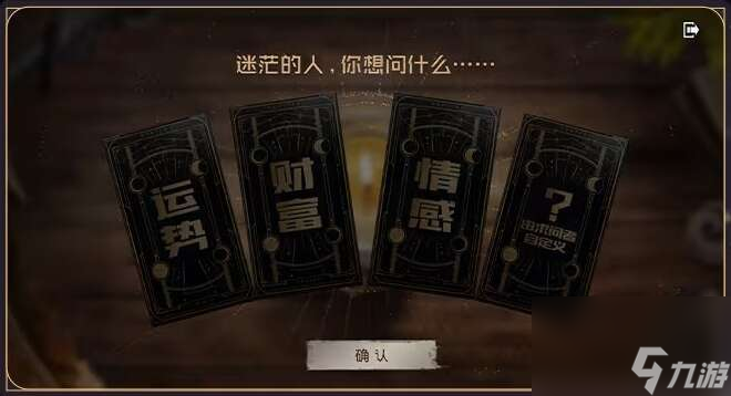 黎明觉醒生机占卜师怎么玩的