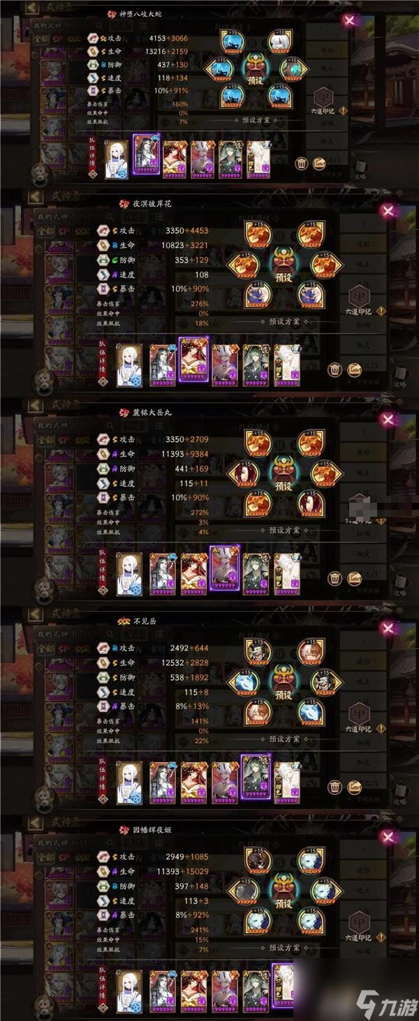 阴阳师2024结界突破怎么玩 阴阳师2024结界突破阵容攻略