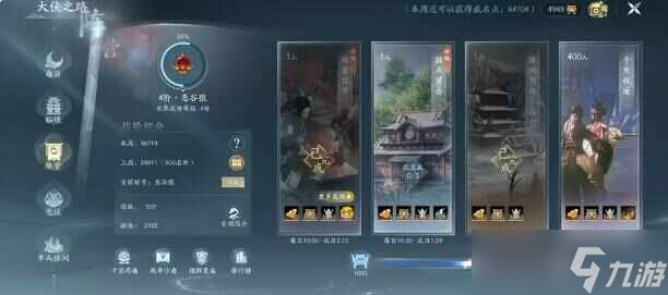 剑网3无界单机玩法攻略