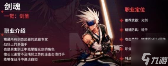 dnf手游剑魂技能怎么加点 地下城与勇士起源剑魂技能加点攻略