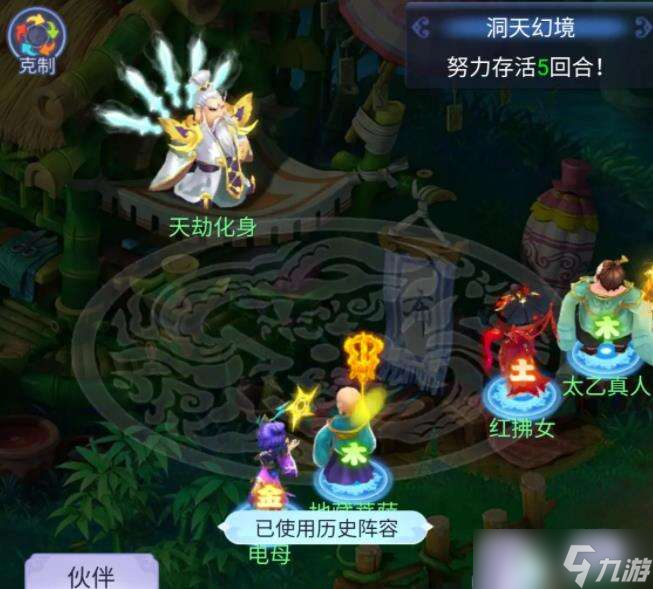 梦幻西游网页版元神归位洞天幻境怎么打？元神归位洞天幻境平民阵容通关攻略[多图]