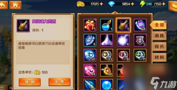 新斗罗大陆怎么快速升级 新斗罗大陆快速升级教程