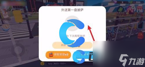 《天天玩乐园》新手快速上手指南