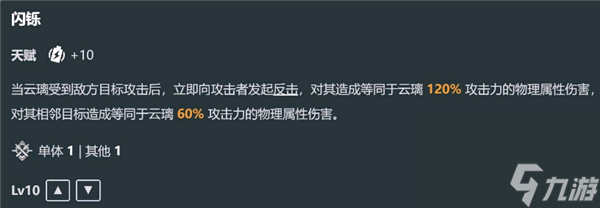 崩坏星穹铁道云璃怎么玩