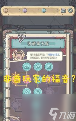 最强蜗牛黑猴王（探索未知领域）