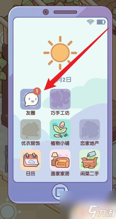 我的休闲时光怎么给好友送家具 我的休闲时光怎么给好友送家具