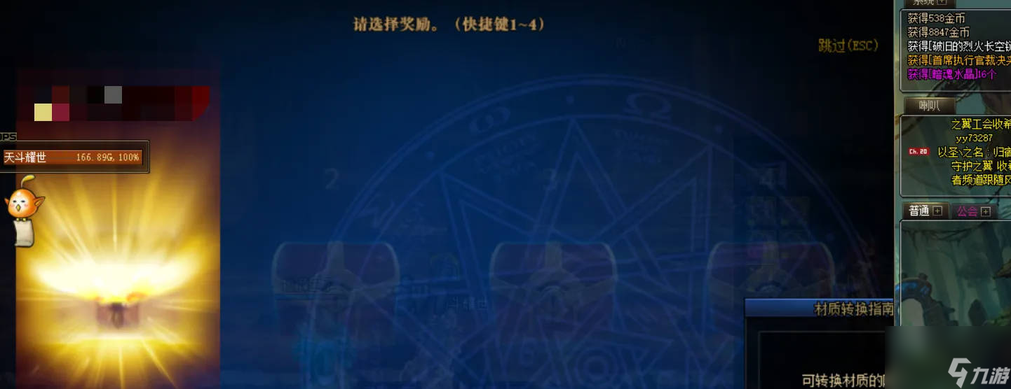 地下城与勇士：起源神话装备获取攻略