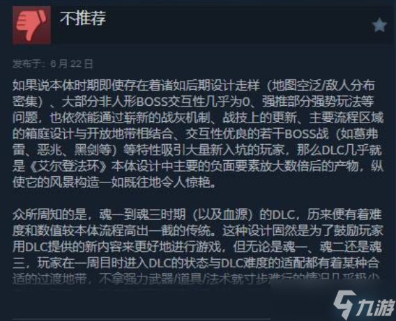 《艾爾登法環(huán)》dlcsteam跌半好評最新消息