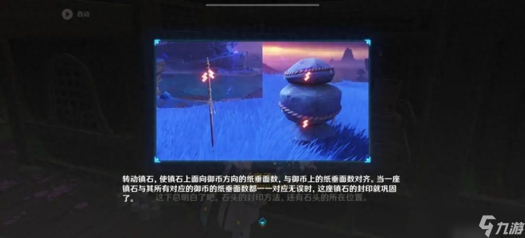 封印镇石第三个位置（原神清籁逐雷记任务流程）「科普」