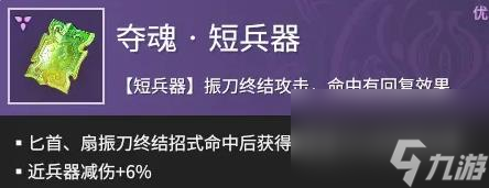 永劫无间手游武田信忠玩法教学攻略大全